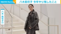 【映像】新木優子＆八木莉可子＆北村匠海のディオールコーデ