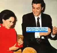 デヴィ夫人『『世紀の二枚目』 アラン・ドロン』