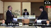 高野六段 対 佐々木五段