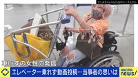 【映像】ひろゆき氏 “車いすギャル”に「どんどん晒せ」