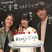 あいみょん、石原さとみ＆福士蒼汰との笑顔ショットを披露「またいつか皆さんに会いたいです」