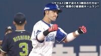ベイスターズ ハイライト集 - 7月 - De伊藤!移籍後3試合連続安打!兼、初タイムリー! | 動画視聴はAbemaビデオ(AbemaTV)