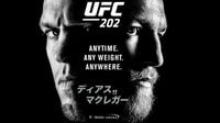 UFC 202 | AbemaTV