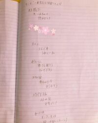 「1番身近な佑都くん」平愛梨、夫への愛を五七五調でつづった“マイノート”を公開