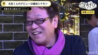 堀内賢雄、「織田シナモン信長」の見どころ語る