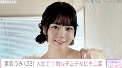 “グラビア界の二刀流”東雲うみ（28）、“人生で1番ムチムチ”なピンクビキニ姿に絶賛の声「最高のボディー」「ムチムチこそ正義」