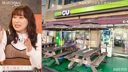 韓国大好き丸山礼、理想のデートはコンビニ外のパラソル「あそこでカップラーメンを…」『HEART SIGNAL JAPAN』第1話