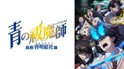 Explaining "Blue Exorcist" Author Kazue Kato! Introducing Her Profile and Past Works