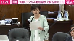 「LUUP事故で要配慮個人情報が『できて』しまう」「ザル法どころか筒」…国会で個人情報保護を議論