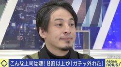 ひろゆき氏が “Z世代が選ぶ理想の上司”7位に 取引先は論破せず？「基本的には仲良く」