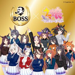 『ウマ娘』とBOSSがコラボ！逆噴射型ファンを2機搭載した「＃加速スキル付きボスジャン」新登場