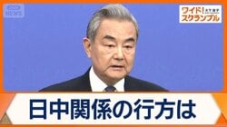 中国外相「いじめに断固反対」　トランプ大統領が訪中予定…名指しでの批判は避ける