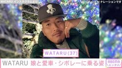 長渕剛の長男・WATARU、娘と愛車・シボレーに乗る姿を公開「ステキなお写真」