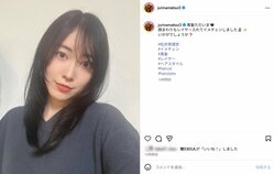 「過去最高に可愛い」 松井珠理奈、イメチェンショット公開し「美しすぎる！」など絶賛の声