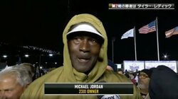 MJの“プライベートジェット”に異例注目 「ゴートジョーダンが現れた」中継で突如ズームインし話題、尾翼にはジャンプマンの姿も