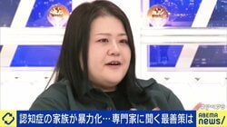 認知症の祖母から「30発殴られた」在宅介護に悩む家族たち「やり返せず自己犠牲に走る」施設入所に漂う“謎の罪悪感”も