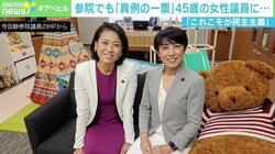 「これこそが民主主義」 首班指名選挙、参院でも“異例の1票” 当事者の女性議員2人を直撃
