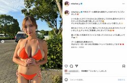 「圧巻美スタイル！」“軽トラ女子”三田悠貴、撮影会でのセクシーショットに「スタイル最高」「オレンジのビキニ似合う」などの声