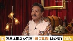 麻生副総理『戦う覚悟』発言に“ヒゲの隊長”佐藤正久氏「日本は覚悟足りていない」の意図 「イラクに行った時は非常に辛かった」