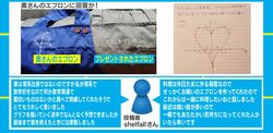 妻からエプロンのプレゼント、“数式”の刺繍に込められたメッセージが話題に