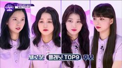 グローバル初回投票第1位は川口ゆりな！83カ国で1位を獲得、圧倒的首位に、一方脱落者も決定