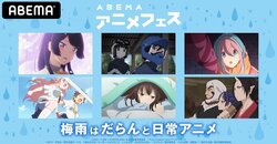 『スーパーカブ』『ゆるキャン△』『らき☆すた』など、いちおし“日常”アニメをABEMAで放送