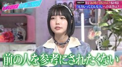あのちゃん、気になる人から元カレについて質問されたら？「前の彼氏を参考にしてほしくない」