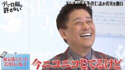 小沢仁志が証言！血気盛んだった若き日の坂上忍「野々村真と酒を飲みながらバットを…」