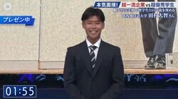 “自称・凡人”が0.3秒で一流企業を魅了！ 外大生が「10点満点」を獲得