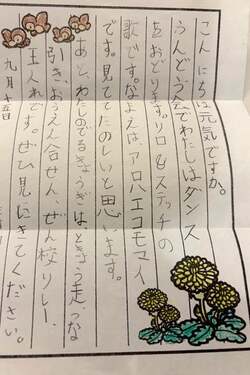 藤あや子、10年前に孫から届いた手紙を公開「ありがとうって伝えたいです」