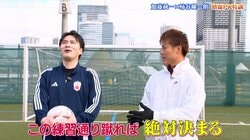 「素人のおっちゃんなのに…」40歳ゲーム配信者が“必勝PK理論”で覚醒！元日本代表FWのガチ指導に「柿谷さん教えるの上手」「飲み込み早い」など反響