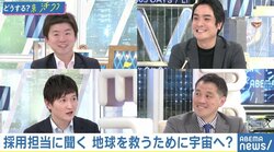 どんな時に嘘っぽい志望動機だと感じる？ 企業の採用担当者に聞く（6）【三井住友海上、三井不動産、UTグループ】 #アベマ就活特番