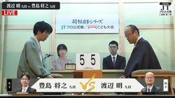 優勝経験者同士の注目カード！渡辺明九段VS豊島将之九段 準決勝進出を決めるのはどっちだ／将棋・JT杯