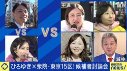 “超短期決戦”の衆院選、選挙戦がスタート 多子高齢化進む東京15区（江東区）からは6人が出馬 消費税、社会保険料、子どもの自殺などにどう向き合うか【候補者討論】