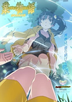 "Waza-monogatari: Karen Ogre", le nouvel épisode de la "MONOGATARI Series" qui dépeint l'éprouvant entraînement en montagne de Karen Araragi, sera diffusé cet hiver !
