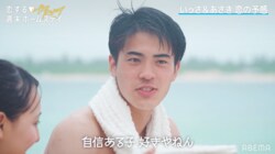 「自信ある子好きやねん」いっさ、堂々としたあさきの振る舞いに胸キュン 『恋ステ in the Resort』#2