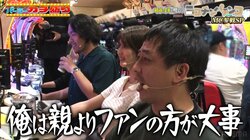 さらば森田「親よりファンが大事」カッコつけた直後に赤っ恥 周囲も大爆笑