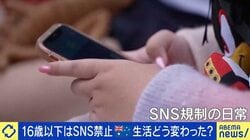 子どもSNS禁止のオーストラリア…どんな暮らし？3児を育てる母「子どもたちはYouTube漬けになっていたので『日本に帰りたい、ずるい』となっていた」