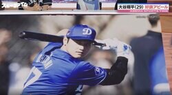 「聞いたことがない！」「ガッツリ筋肉」大谷翔平が約150メートル特大弾、柵越え連発で“前代未聞の打撃”　打者専念モードで“驚異の肉体”に変化していた