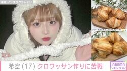 “プロ顔負け”スイーツが話題 辻󠄀希美の長女・希空（17）、苦戦した手作りの一品