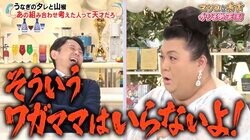 マツコ・有吉が鰻重を食べる上で絶対に必要なもの「なかったら帰る」