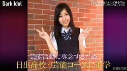 同級生は豪華芸能人…芸能高校の劣等生が語る格差社会と苦しみ「周りはどんどん活躍してるのに」