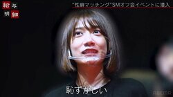 グラドル石原由希、ディープなフェチ交流会を体験「偏見がなくなりました」