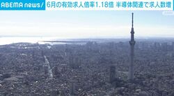 6月の有効求人倍率1.18倍 半導体関連で求人数増