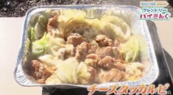 和田明日香直伝！切って焼くだけのお手軽レシピ「チーズタッカルビ」