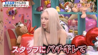 写真・画像】ちゃんみな、結婚式準備でスタッフに激怒した理由「2度と