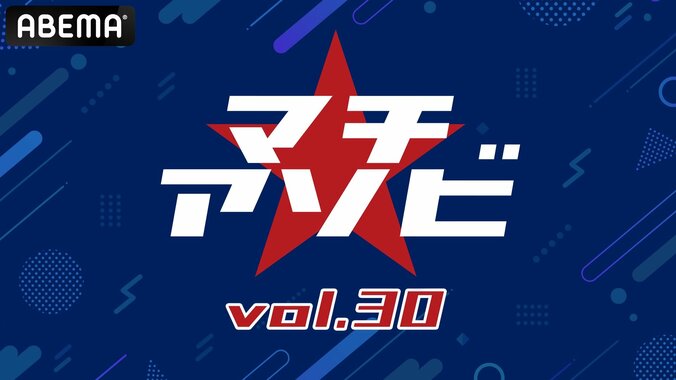【写真・画像】アニメ「鬼滅の刃」など計10ステージが無料生中継！徳島発の総合エンタメ祭「マチ★アソビ vol.30」開催　1枚目