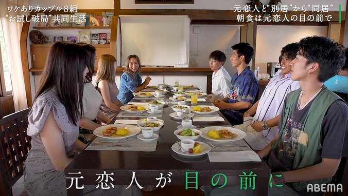 浮気を見られた恋人が目の前に…気まずすぎる朝食に「食欲わかない」「なんで正面みないの？」『隣恋2』第4話 2枚目