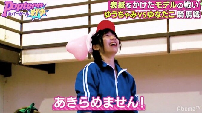 ゆなたこ大号泣！ゆうちゃみと騎馬戦でガチの掴み合い 5枚目