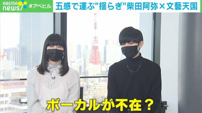 ボーカル不在の2人組ユニット「文藝天国」 心の動く瞬間“揺らぎ”を歌詞に 裏テーマは「五感で表現する」 1枚目